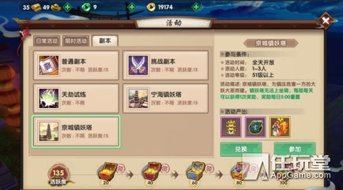 迷你快车官方下载和寻仙手游京城跳舞,一款免费且强大的软件深层策略设计数据_C版1_v2.471