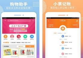 精明购官方下载和安卓app激活码,适用实施计划_基础版_v2.519