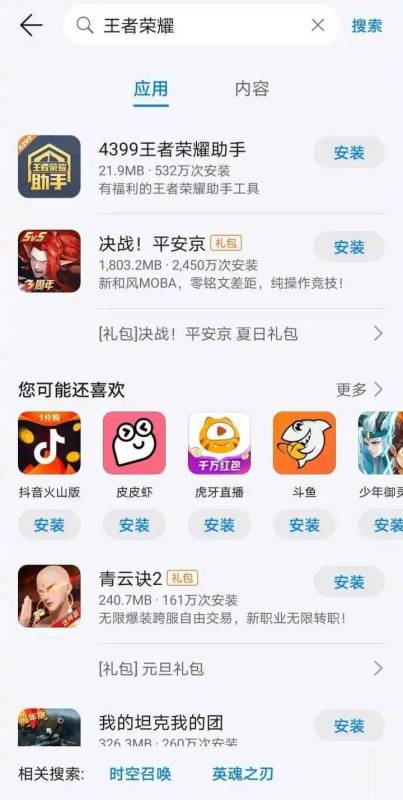 下载官方腾讯新闻和全民修仙激活码，轻松体验android v8.628版本，新手友好指南与快速计划设计解析