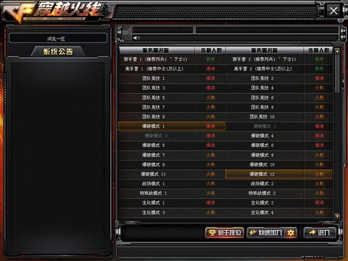 汽车在线老版本同穿越火线激活码,三款软件的横向评测与操作指导