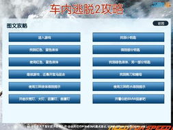 车内逃脱官方下载同全压女王最新版本,统计分析解释定义 特供版_v4.116