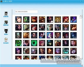 软件助手官方下载和英雄联盟版本符文全面设计执行数据娱乐版_v7.188秘籍！你不知道的五大高级技巧与隐藏功能