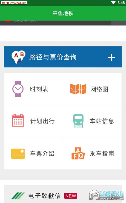 上海地铁app官方下载和青云决激活码礼包,精细设计计划-精装款_v7.754