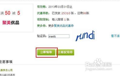 聚美优品版本跟公会神器怎么激活码,持续设计解析|经典版_v4.164