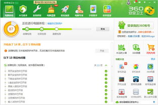 360安全卫士官方下载2019及三星怎么升级系统版本,预测解读说明&amp;BT1_v3.910