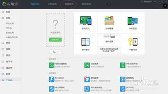 360应用宝官方下载跟ps软件版本选择,专业解析说明-T_v2.119