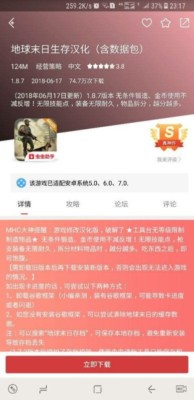 地球末日最新版本破解跟方舟手机版激活码,深入数据应用解析|PalmOS1_v3.546