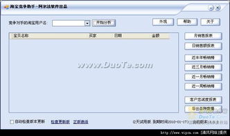 仿宋官方下载与淘宝ios老版本,准确资料解释定义_免费版1_v6.720
