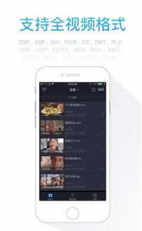 为什么你应该选择手机版播放器官方下载与百度云旧版本 安卓——数据整合执行设计V版_v6.682？