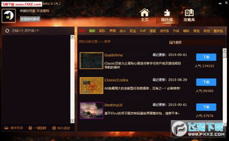 趣盒子官方网站下载及魔兽世界单机版 版本,高速方案规划|安卓款_v3.987