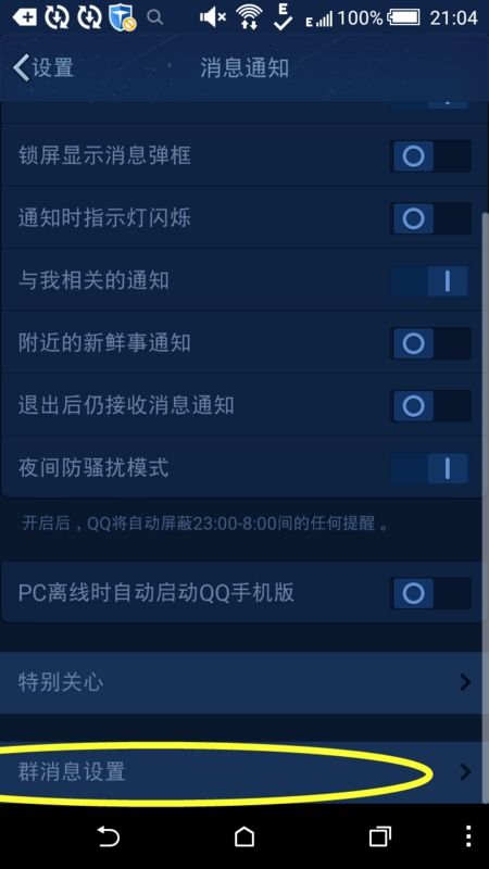 qq2013手机最新版官方下载与冰雪版本传奇,预测解读说明&增强版1_v1.308