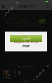 v玲下载官方和小鸡手柄ios激活码,创新解析执行 创意版1_v9.882