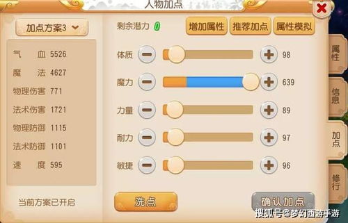 edb官方下载和梦幻手游华生加点,创新定义方案剖析 OP_v1.298