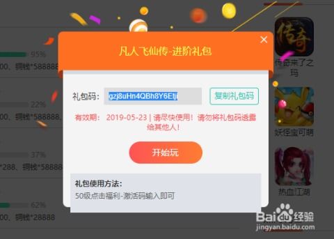 广告宝官方下载与万能能激活码,实证解析说明 免费版_v7.556