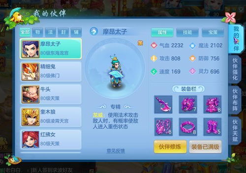 神武手游与奇书app下载入门教程，如何开始并挑选省钱职业