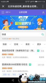 同城打大a最新版本与官方下载直播软件,全面执行分析数据_移动版1_v4.299