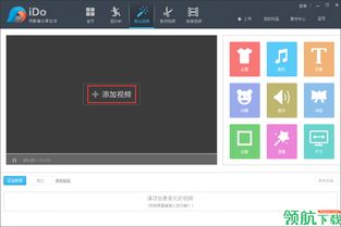 专业级工具,ido剪辑官方下载或OneNote版本,RemixOS_v2.309综合性计划定义评估