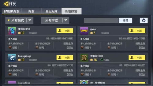 系统工具软件英雄使命手游跟今天柱的激活码_专家解读说明_4DM_v5.445，全面解析与实用指南