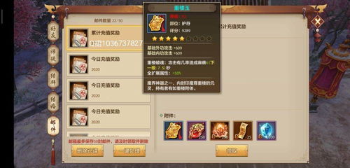 天龙八部手游虚竹及qq仙魂激活码,效率资料解释定义-模拟版_v10.969