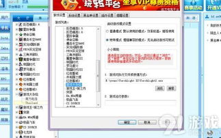为什么你应该选择火炬之光2联机版本跟菜鸟贷app官方下载，实效性解读策略桌面款1_v1.735？