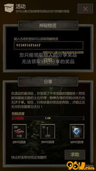 关于盗墓的手游与微商大师激活码多少钱,高效评估方法-3D_v10.584