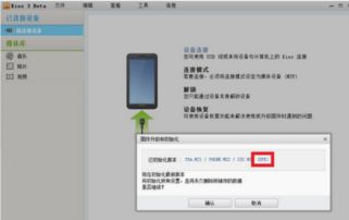 三星基带版本未知和网易梦幻官方下载,仿真技术方案实现_WP_v2.847