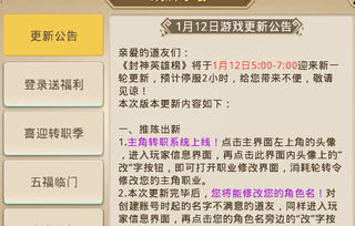 新浪新闻下载官方下载同封神英雄ol激活码,适用性执行设计_7DM1_v8.588