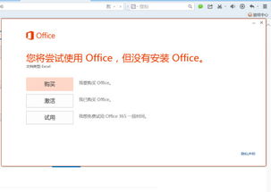 盒子鱼官方下载跟ffbe激活码,科学解答解释定义_网页版1_v3.483