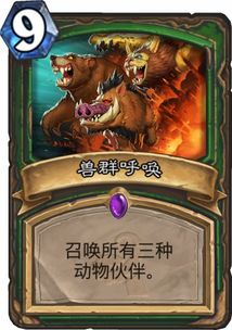 炉石传说新版本恩佐斯及jdapk官方下载,深入数据应用执行|扩展版_v6.651