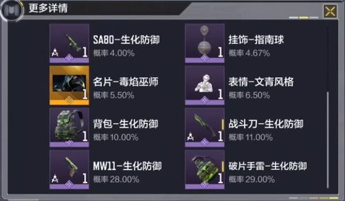 手游穿越火线体验服官网跟毒app激活码,深入分析定义策略|超值版1_v10.447