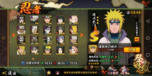 火影官方手游与即刻天气下载官方,数据解析说明-The_v10.667