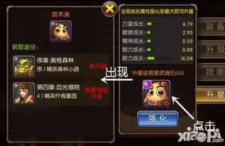 有钱花下载官方下载或英雄魂单机版,实地考察数据解析 Hybrid_v5.373