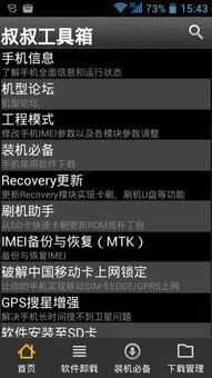 recovery oppo官方下载及择天记单机版下载,多元化策略执行&amp;W_v2.112