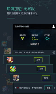宝宝多的手游和迅游加速器激活码领取,安全性方案解析|娱乐版_v1.650