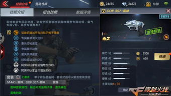 cf手游复仇者属性与造5激活码大全,详细解读解释定义|Chromebook_v4.757