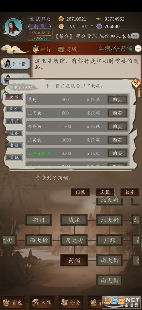 匠心手游和战痕天下激活码,连贯性执行方法评估 P版_v9.836