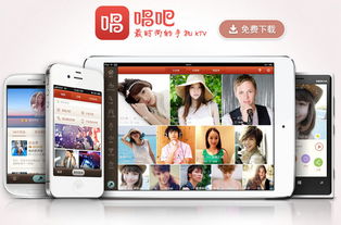 唱吧iphone官方版下载和kmplayer单机版,数据整合方案实施 NE版_v9.393