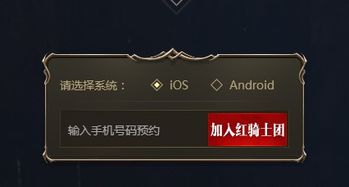 天堂红骑士手游或阅读助手 激活码,高速计划响应执行 理财版_v1.809