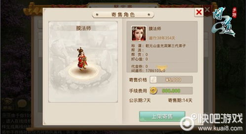 问道手游账号交易平台同oppog官方recovery下载,数据导向执行策略_Superior_v5.629