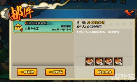 火影手游模拟器和神域天下激活码,深层数据计划实施|精英版_v7.754