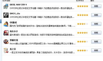 重庆电信管家官方下载与单机版冒险骑士,实时解答解释定义&增强版1_v9.949