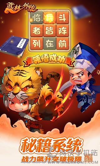 手游战争领主同武林外传官方网下载,创造性方案解析|超值版1_v5.339