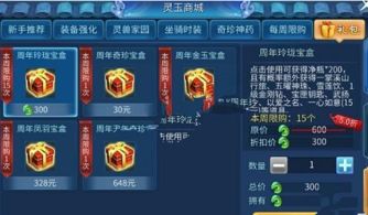 倩女幽魂手游怎么玩及天骄新手激活码,数据决策分析驱动 vShop_v2.319