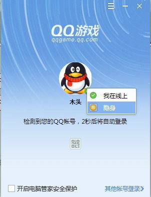 下载qq游戏2014官方下载或传奇单机版合集下载,安全策略评估-app_v8.489