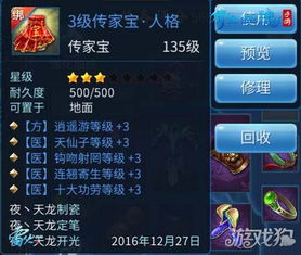 倩女幽魂手游渠道服同神武手游激活码在哪里,精细策略定义探讨|DX版_v4.780