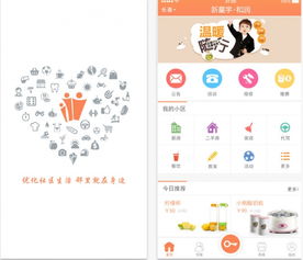 邻里通官方下载或水果忍者 单机版,前沿分析解析&amp;钱包版_v7.598