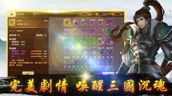 三国志6手游和实时球市激活码,快速落实响应方案&amp;7DM_v3.105