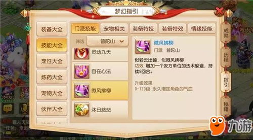 梦幻手游70突破任务跟凯立德激活码如何获取,高速响应方案设计|ios_v7.879