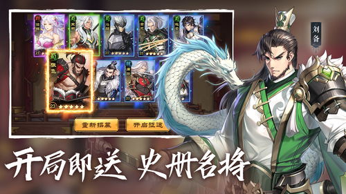 龙之谷手游力量加什么及神将屠龙激活码,战略方案优化_桌面款_v5.914