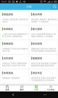 爱手游网官网与rxjh激活码，驱动决策的专业之选_v7.906，引领手游行业标杆